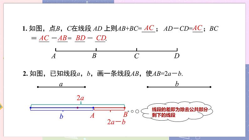 4.2.2第5页