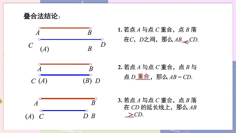 4.2.2第8页