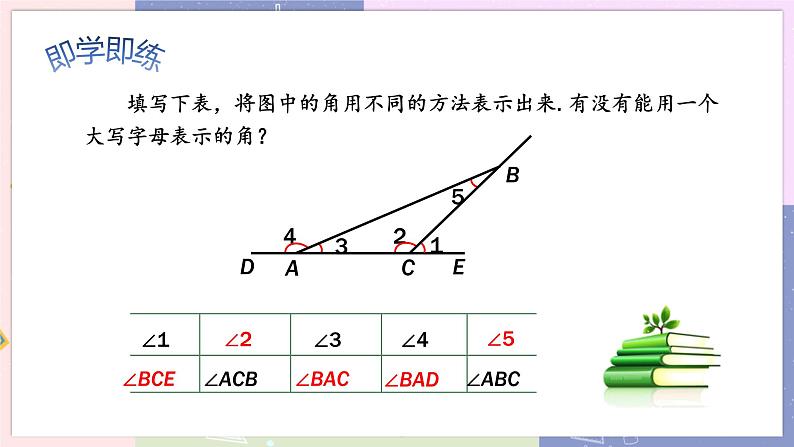 4.3.1第8页