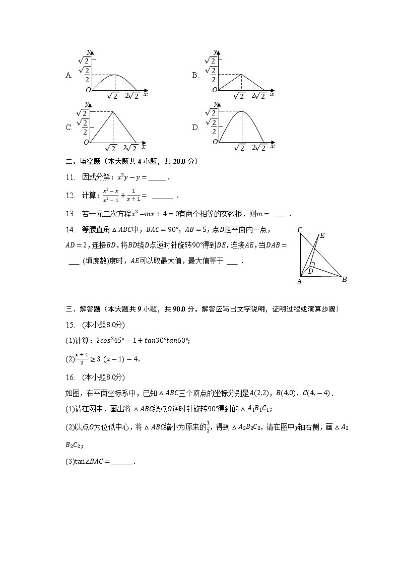 2023年安徽省亳州市涡阳县中考数学联考试卷（4月份）（含答案）03