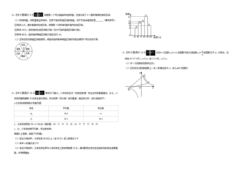 2023年甘肃省中考数学模拟试卷（四）（含答案）03