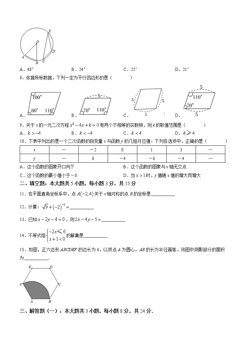 2023年广东省中山市华侨中学中考一模数学试题（含答案）02