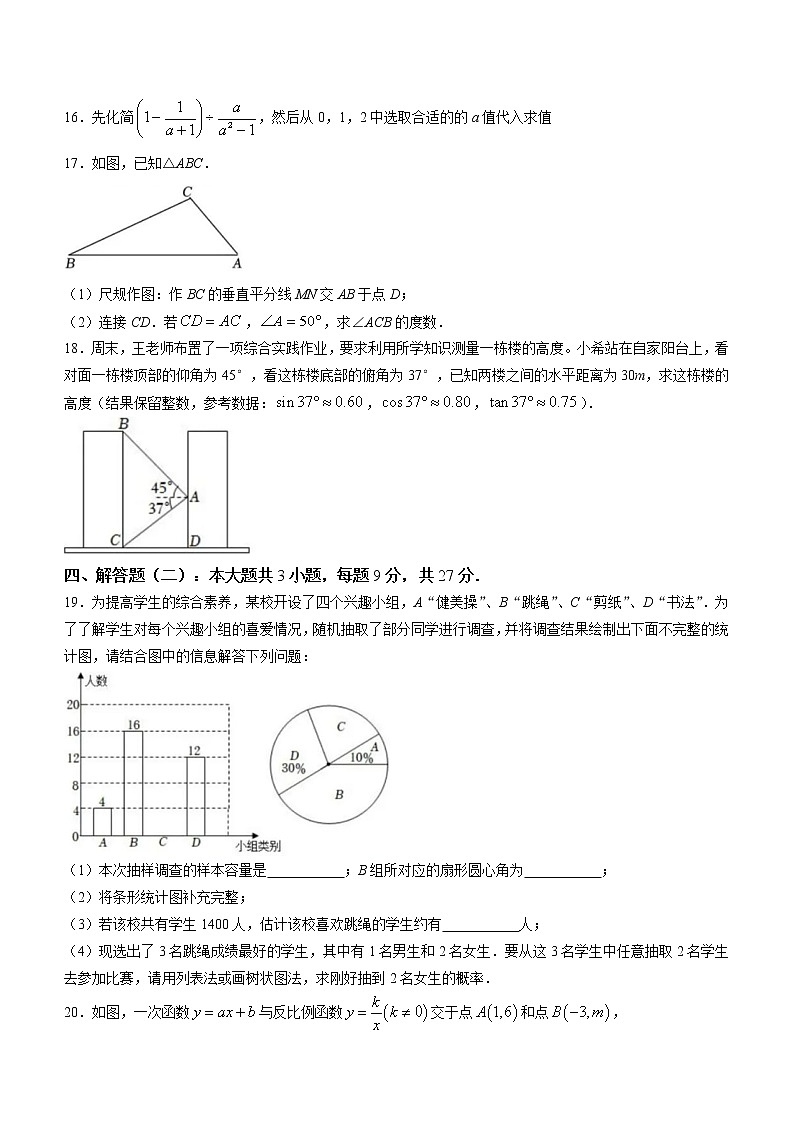 2023年广东省中山市华侨中学中考一模数学试题（含答案）03