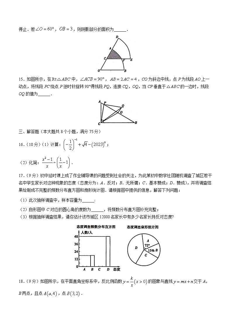 2023年河南省郑州外国语中考一模数学试题（含答案）03