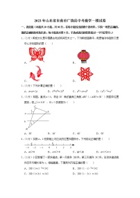 2023年山东省东营市广饶县中考数学一模试卷（含答案）