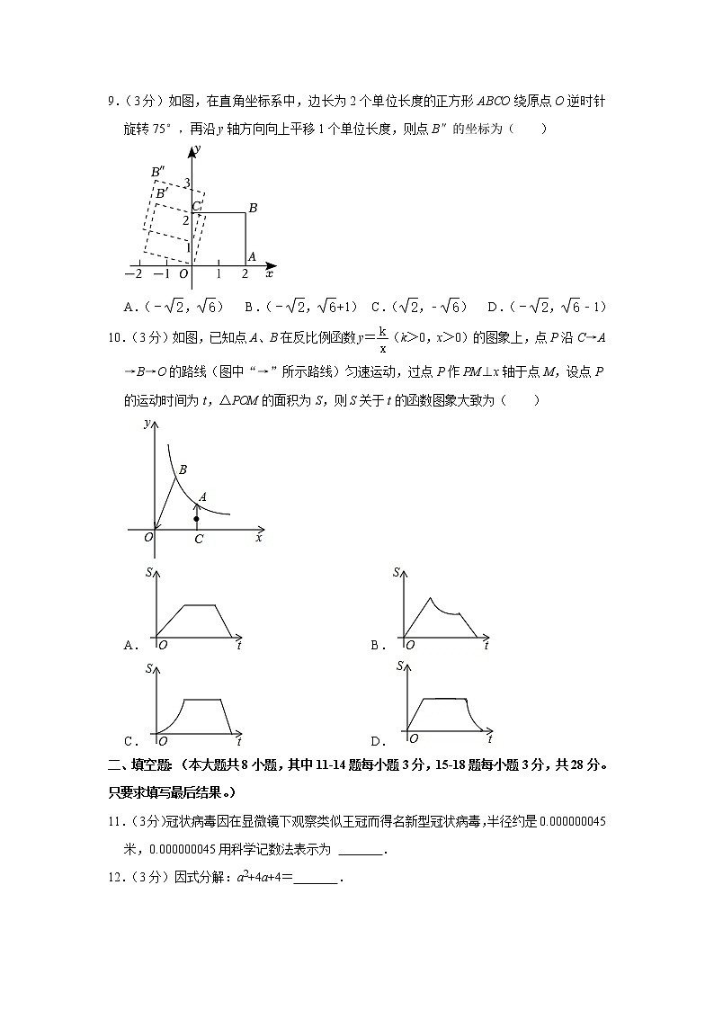 2023年山东省东营市广饶县中考数学一模试卷（含答案）第3页
