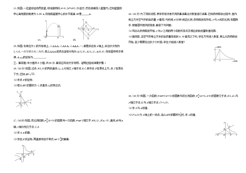 2023年山东省济南市数学中考阶段综合检测(三)(函数)（含答案）第2页