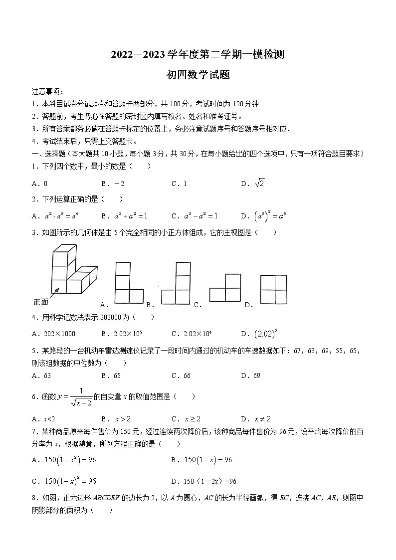 2023年山东省济宁市任城区中考一模数学试题（含答案）01
