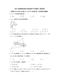 2023年陕西省西安市新城区爱知初级中学中考数学三模试卷（含答案）