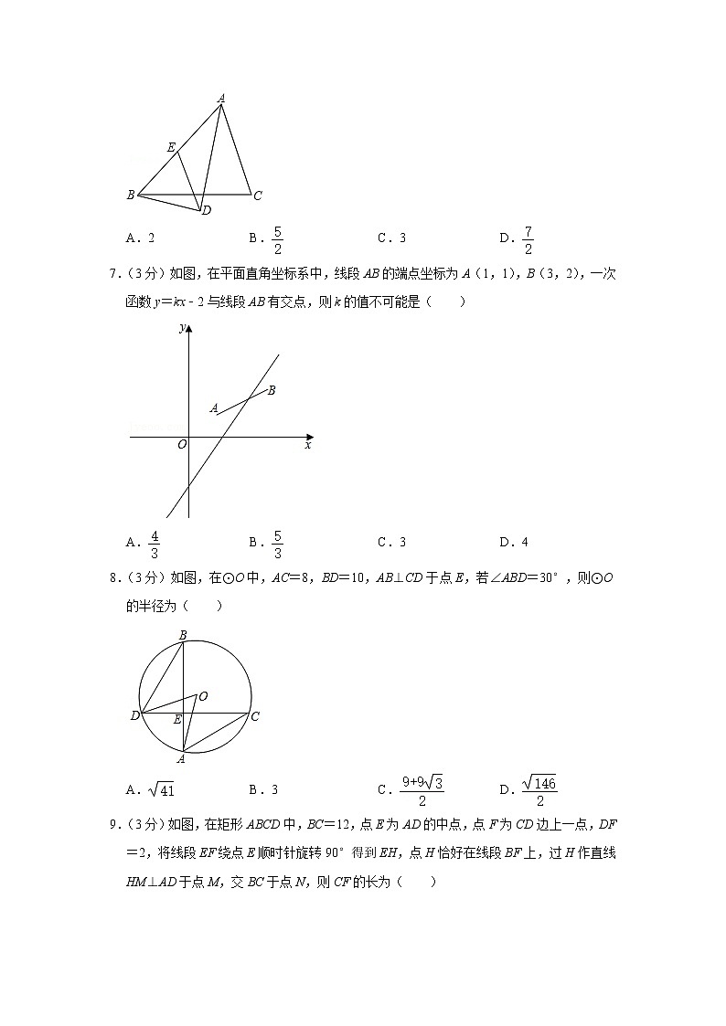 2023年陕西省西安市新城区爱知初级中学中考数学三模试卷（含答案）02