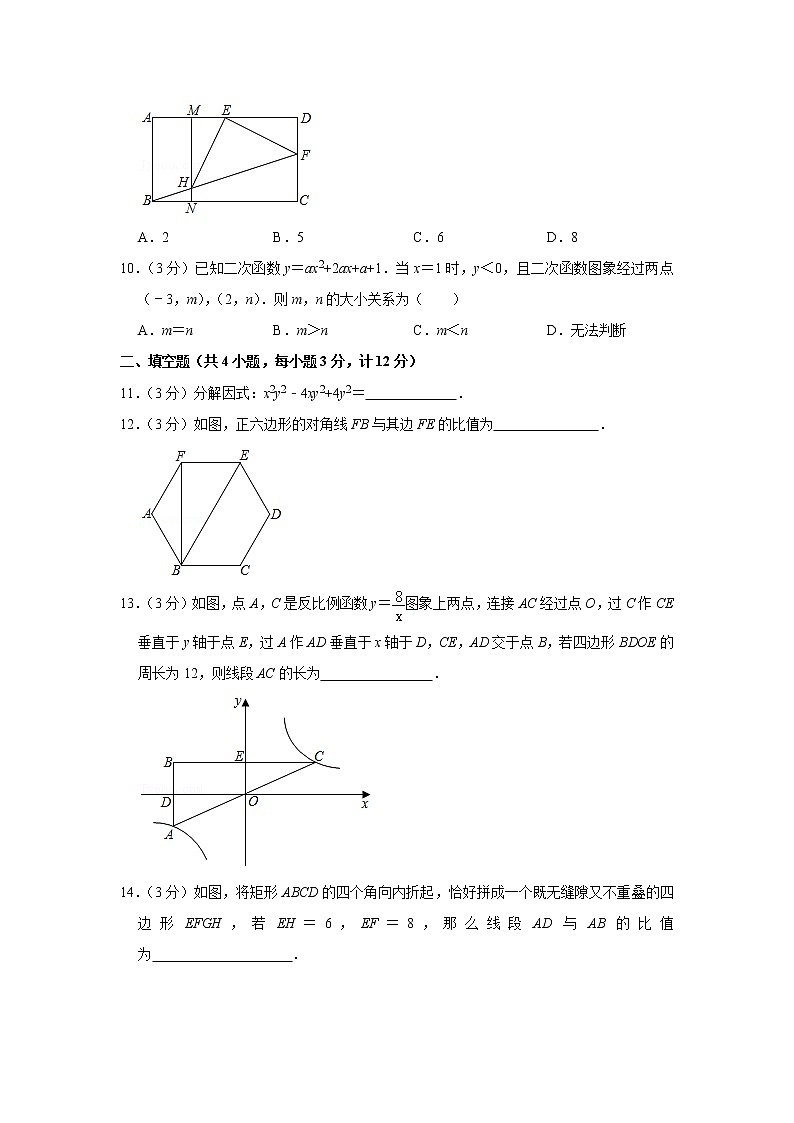 2023年陕西省西安市新城区爱知初级中学中考数学三模试卷（含答案）03