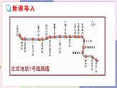 北师大版中学数学七年级上1.1 生活中的立体图形-第2课时 教学课件+教学详案