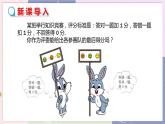 北师大版中学数学七年级上2.4 有理数的加法-第1课时 教学课件+教学详案