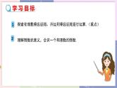 北师大版中学数学七年级上2.7 有理数的乘法-第1课时 教学课件+教学详案