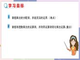 北师大版中学数学七年级上2.7 有理数的乘法-第2课时 教学课件+教学详案