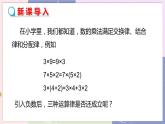 北师大版中学数学七年级上2.7 有理数的乘法-第2课时 教学课件+教学详案