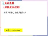北师大版中学数学七年级上2.7 有理数的乘法-第2课时 教学课件+教学详案
