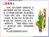 北师大版中学数学七年级上2.9 有理数的乘方-第1课时 教学课件+教学详案