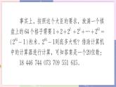 北师大版中学数学七年级上2.9 有理数的乘方-第1课时 教学课件+教学详案