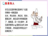 北师大版中学数学七年级上2.9 有理数的乘方-第2课时 教学课件+教学详案
