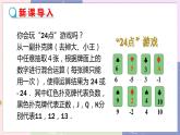 北师大版中学数学七年级上2.11 有理数的混合运算 教学课件+教学详案