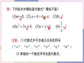 北师大版中学数学七年级上3.2  代数式-第1课时 教学课件+教学详案