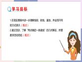 北师大版中学数学七年级上4.1 线段、射线、直线 教学课件+教学详案