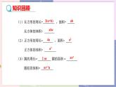 北师大版中学数学七年级上5.3 应用一元一次方程 ——水箱变高了 教学课件+教学详案