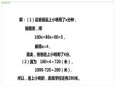 北师大版中学数学七年级上5.6应用一元一次方程 ——追赶小明 教学课件+教学详案