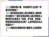 北师大版中学数学七年级上6.3  数据的表示（第1课时 扇形统计图） 教学课件+教学详案