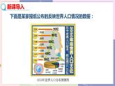 北师大版中学数学七年级上6.4   统计图的选择 （第1课时 选择恰当的统计图） 教学课件+教学详案