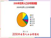 北师大版中学数学七年级上6.4   统计图的选择 （第1课时 选择恰当的统计图） 教学课件+教学详案