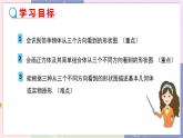 北师大版中学数学七年级上1.4 从三个方向看物体的形状 教学课件+教学详案
