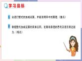 北师大版中学数学七年级上3.5 表达规律 教学课件+教学详案
