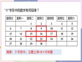 北师大版中学数学七年级上3.5 表达规律 教学课件+教学详案