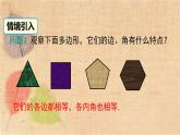 湘教版數(shù)學(xué)九年級下冊 2.7 正多邊形與圓 課件