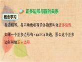 湘教版數(shù)學(xué)九年級下冊 2.7 正多邊形與圓 課件