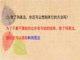 湘教版数学九年级下册 4.2.2 第2课时 用画树状图法求概率 课件