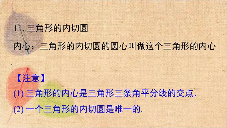 湘教版数学九年级下册 第2章小结与复习 课件第5页