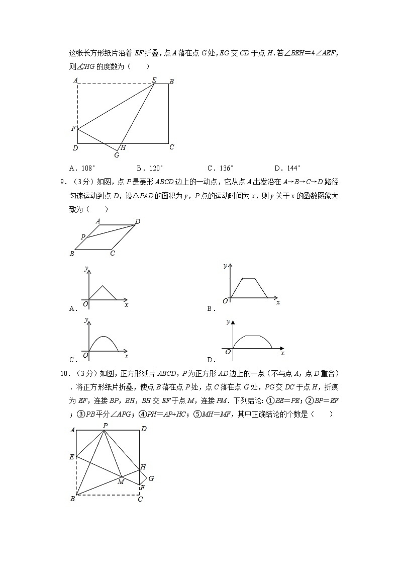 2022年广东省梅州市大埔县九年级数学一模试卷第2页