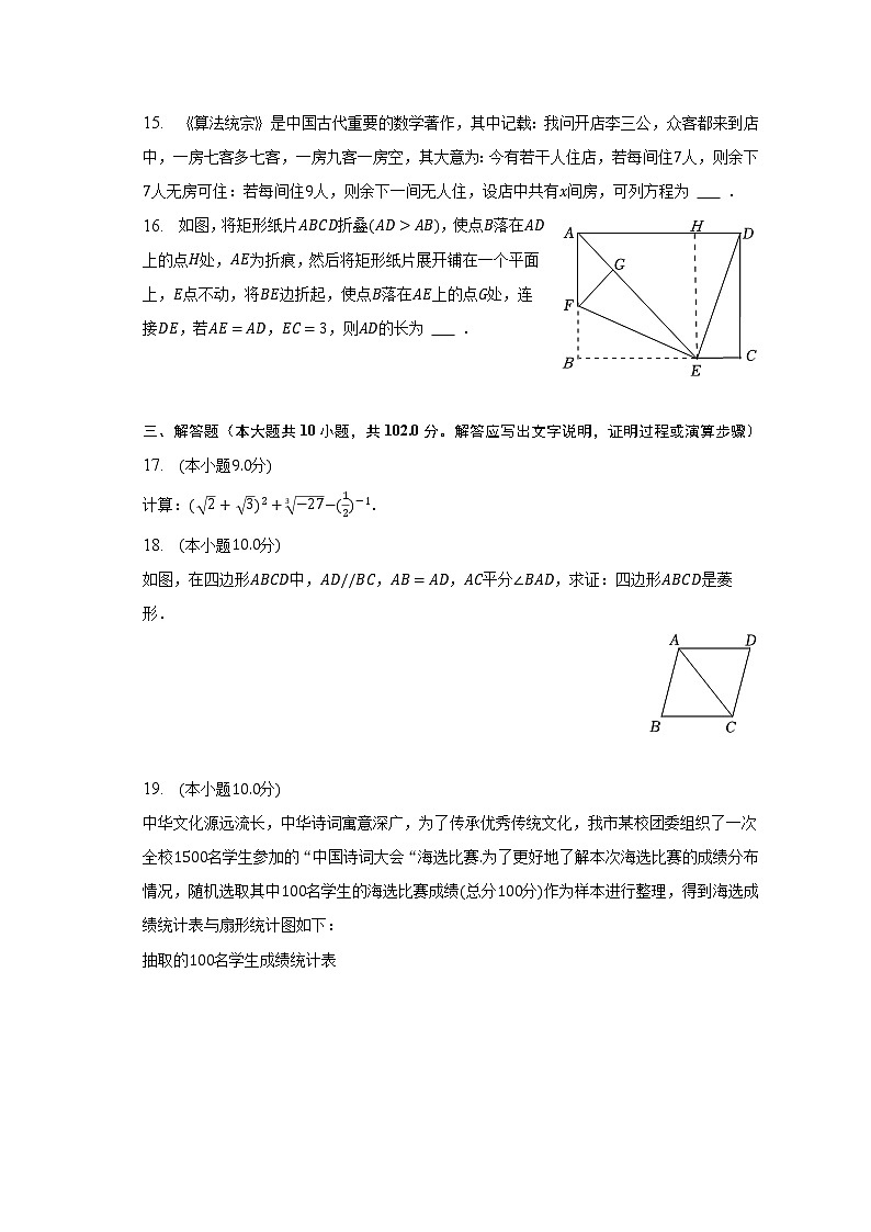 2023年辽宁省大连市中山区中考数学一模试卷（含解析）第3页