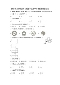 2023年天津市南开区敬业中北中学中考数学结课试卷（含解析）