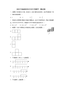 2023年海南省东方市中考数学一模试卷（含解析）