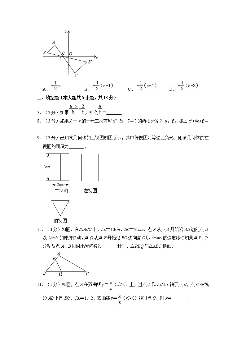 2023年江西省抚州市金溪一中等八校中考数学第一次联考试卷+02