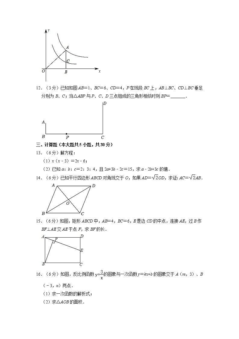 2023年江西省抚州市金溪一中等八校中考数学第一次联考试卷+03