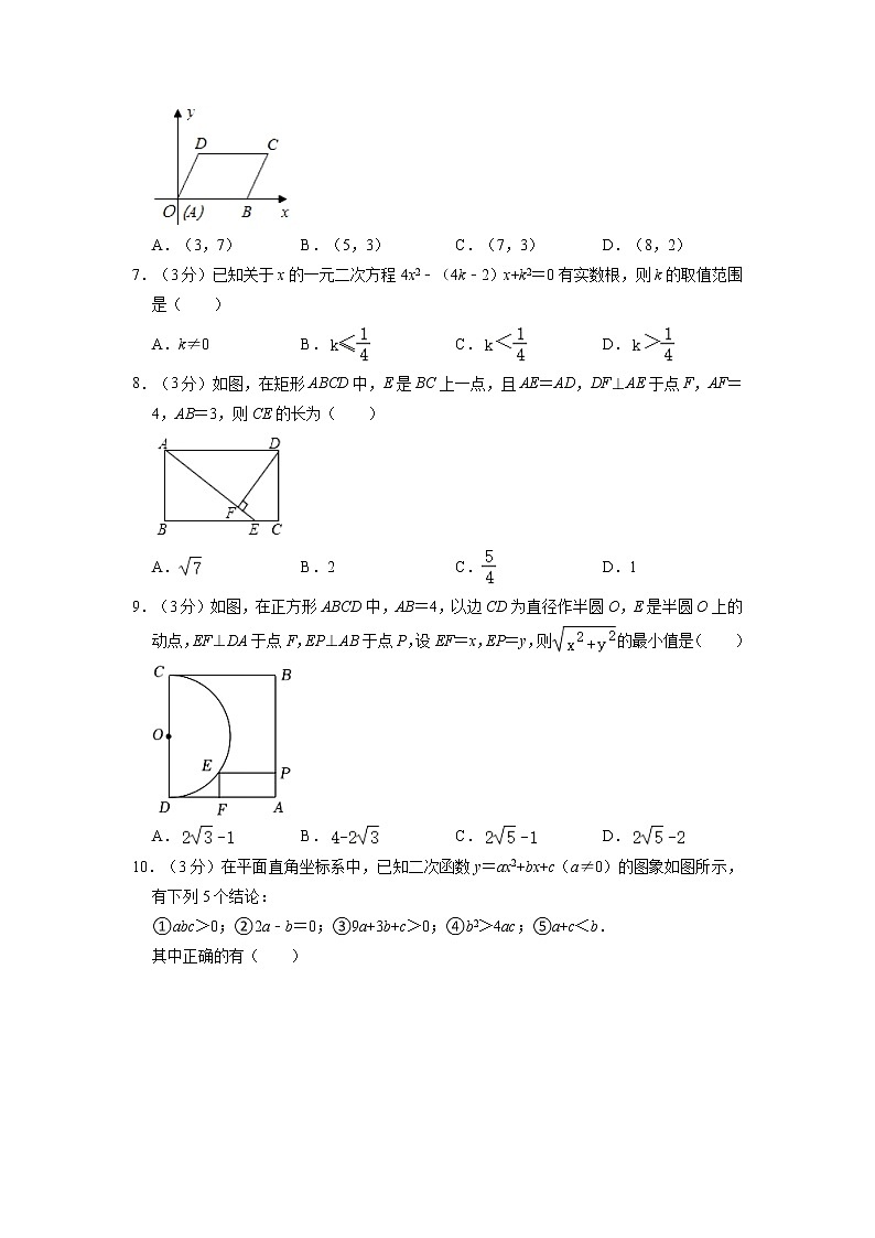 2023年山东省枣庄市滕州实验高级中学中考数学模拟试卷+02