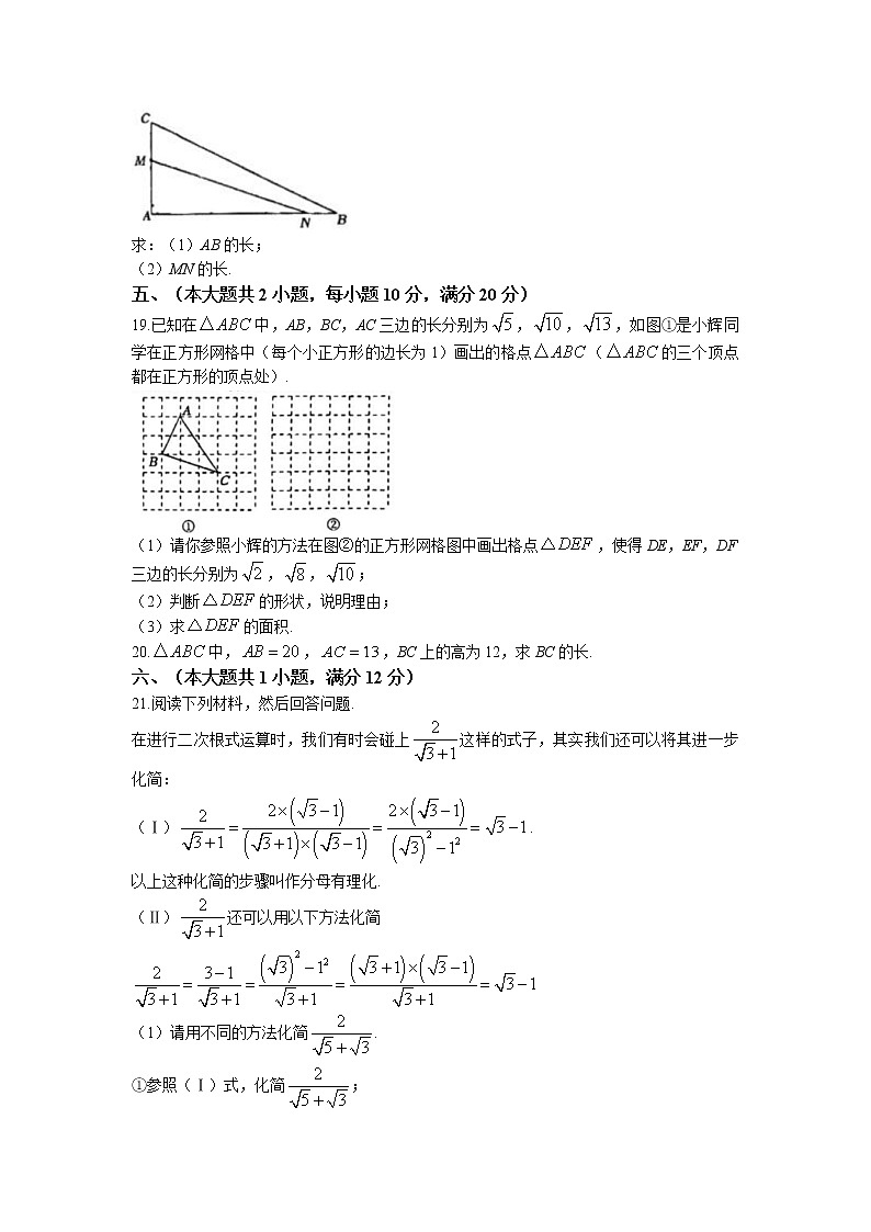 安徽省合肥市瑶海区2022-2023学年八年级下学期期中考试数学试题+第3页