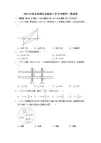 河北省邢台市威县第三中学2022-2023学年九年级一模数学试题