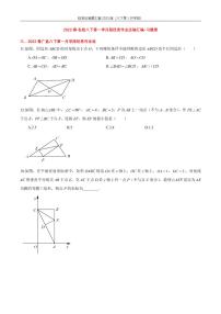 2022 春·名校八下第一学月段优秀作业数学压轴汇编-习题册三——广益