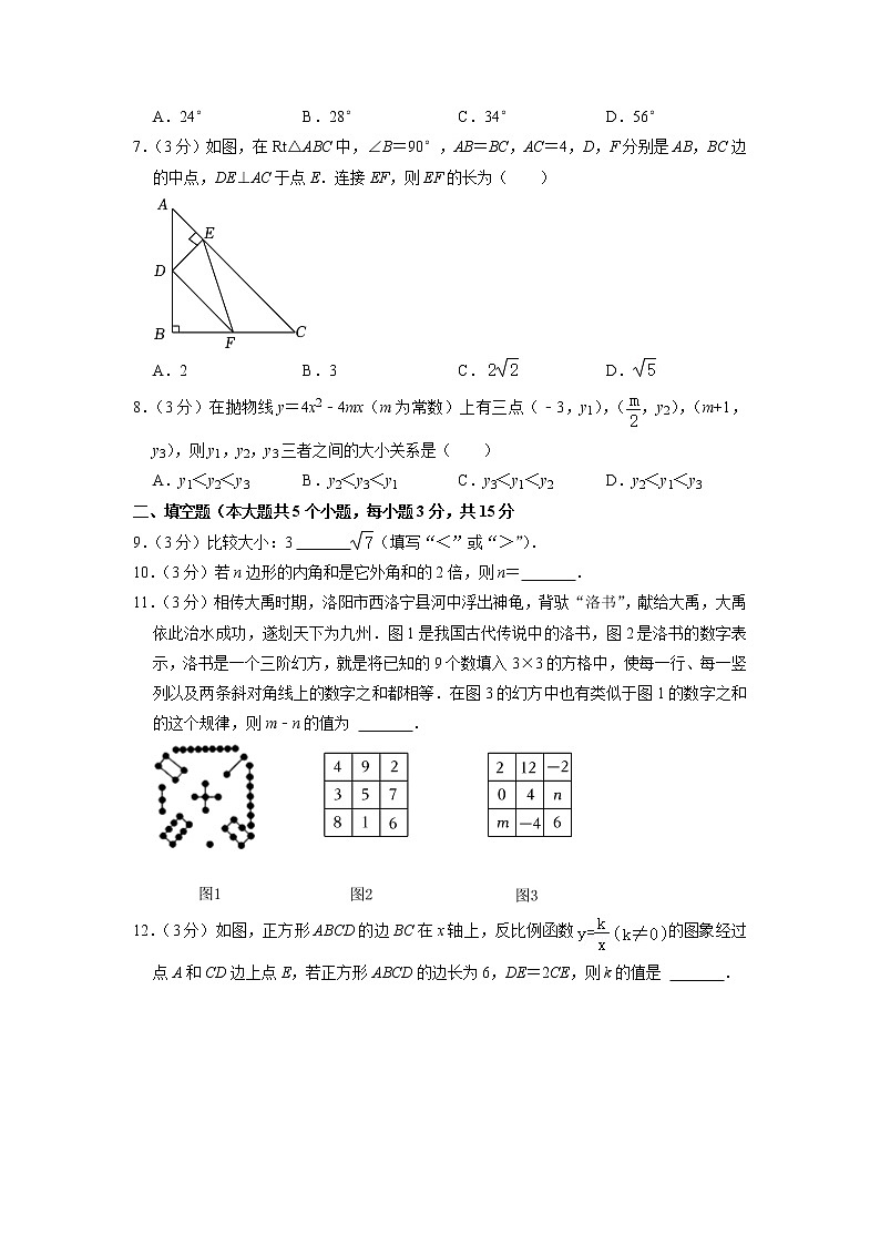2023年陕西省西安市新城区大明宫中学中考数学三模试卷第2页